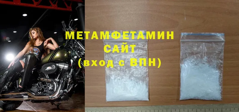 что такое   Болохово  МЕТАМФЕТАМИН Methamphetamine 