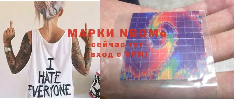 Марки NBOMe 1500мкг Болохово